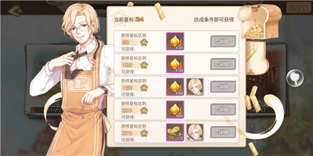 原来菜还可以这么做!《食之契约》料理又推新模式(图文) (5) 原来菜还可以这么做!《食之契约》料理又推新模式(图文) (5)