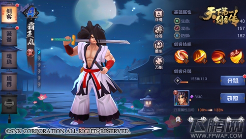 《天下第一剑客传》最具人气剑客盘点 (5) 《天下第一剑客传》最具人气剑客盘点 (5)