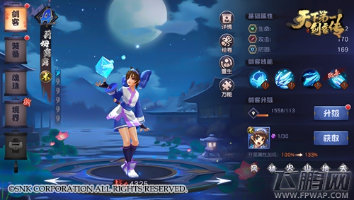 《天下第一剑客传》最具人气剑客盘点 (8) 《天下第一剑客传》最具人气剑客盘点 (8)