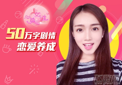 乱入校园秒变霸道总裁《心动女生》福利派送季 (2)