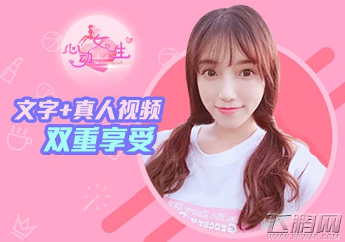 乱入校园秒变霸道总裁《心动女生》福利派送季 (3)