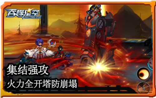 前方塔防将崩 《吞噬星空》即时刀塔太激情 (1)