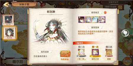 想和世界级boss玩肉搏吗？《食之契约》全新灾祸登陆提尔菈 (3)