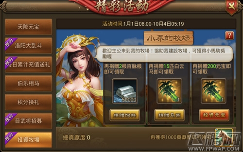 《朕的江山》全新版本 “千军万马”即将来袭  (2)