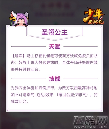 女神降临治愈三界《少年西游记》新版本今日上线 (6)