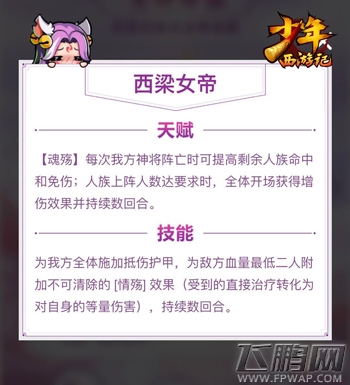 女神降临治愈三界《少年西游记》新版本今日上线 (9)