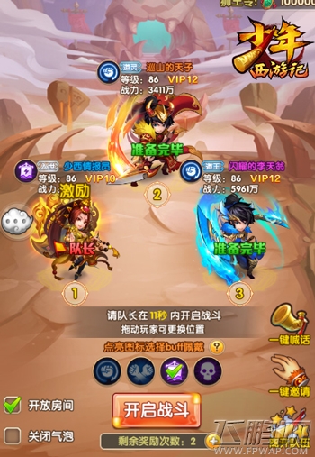 女神降临治愈三界《少年西游记》新版本今日上线 (11)