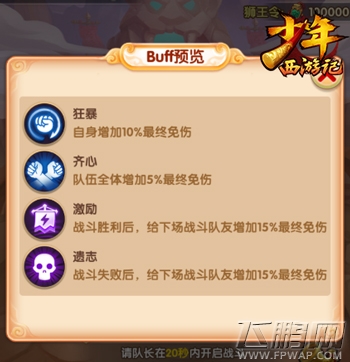 女神降临治愈三界《少年西游记》新版本今日上线 (12)