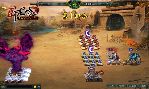 游奇《卧龙吟》新版探秘，司空征伐穰城决战 (2)