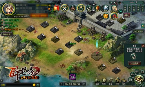 游奇《卧龙吟》新版探秘，司空征伐穰城决战 (4)