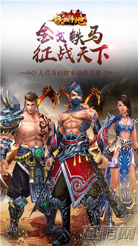 大漠游侠齐聚首《铁血阵地》首测即将开启 (1)