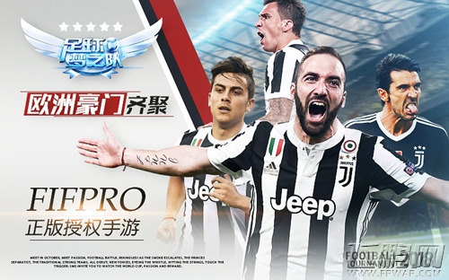 利物浦VS皇马《足球梦之队》伴你一起征战欧洲之巅 (1)