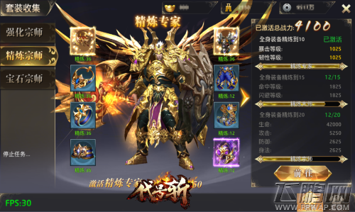 《代号斩》套装养成计划 (3)