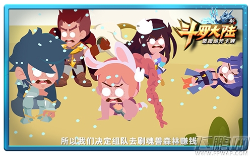 史莱克七怪晋级C位《新斗罗大陆》萌版动画片首曝 (4)