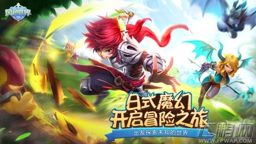 3K游戏《风色世界》野外BOSS曝光 (1)