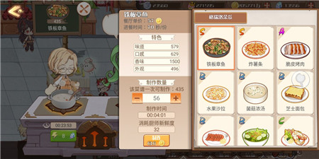 如何在《食之契约》中日入数万,这些餐厅经营技巧你得看看 (1) 如何在《食之契约》中日入数万,这些餐厅经营技巧你得看看 (1)