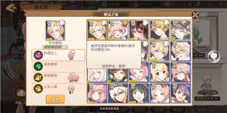 如何在《食之契约》中日入数万,这些餐厅经营技巧你得看看 (2) 如何在《食之契约》中日入数万,这些餐厅经营技巧你得看看 (2)