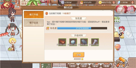 如何在《食之契约》中日入数万,这些餐厅经营技巧你得看看 (3) 如何在《食之契约》中日入数万,这些餐厅经营技巧你得看看 (3)