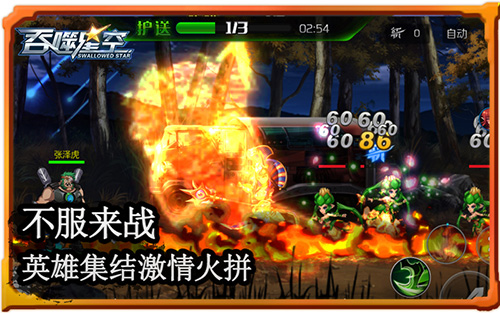 激战场面太壮观 《吞噬星空》燃爆星际大战 (2)