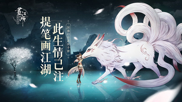 八千万国漫粉期待 《画江湖之杯莫停》6月5日开测 (5)