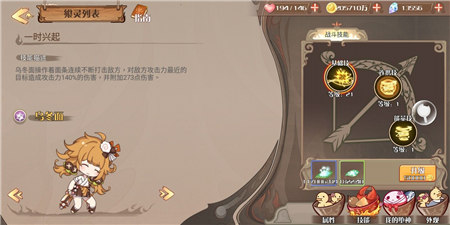 萌妹子不为人知的另一面，《食之契约》新卡乌冬面上线 (3)