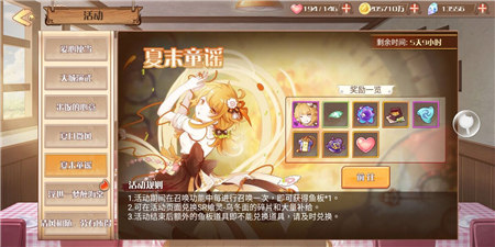 萌妹子不为人知的另一面，《食之契约》新卡乌冬面上线 (6)