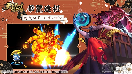 这就是格斗之道《天下第一剑客传》双端出击 (6)