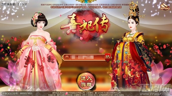 珍熹有你《熹妃传》三周年庆典今日正式开启 (2)