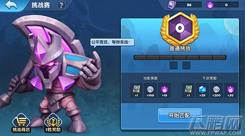 万众期待《种族争霸》荣耀测试下周开启 (3)