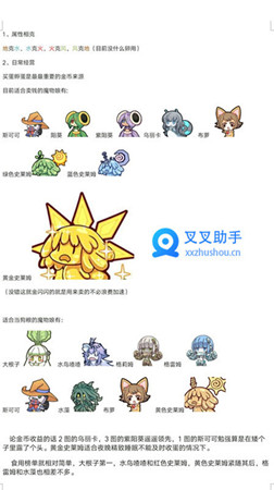牧羊人之心孵蛋收益最大化，叉叉助手辅助自动孵蛋 (3)