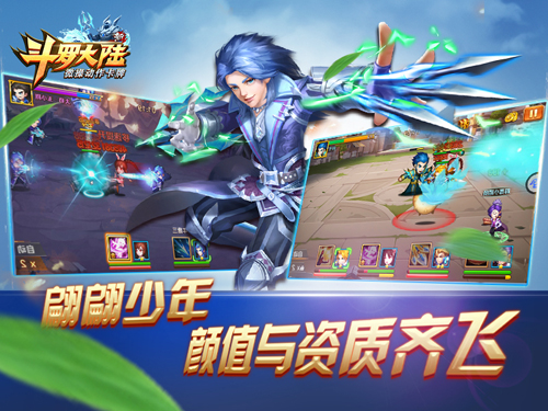 翩翩少年小试牛刀 《新斗罗大陆》少年唐三现身 (3)