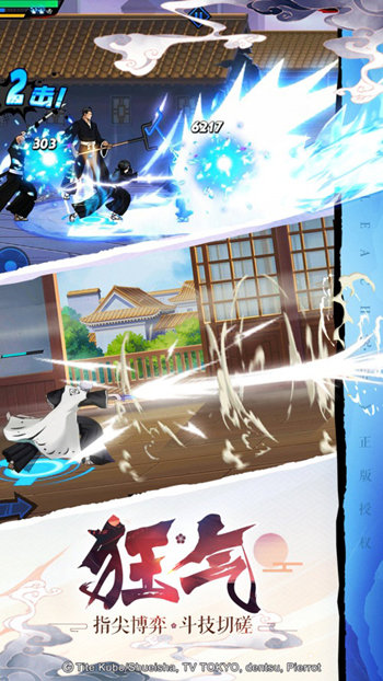 五大更新诠释和风《BLEACH境?界-死神激斗》6月7日唯美开测 (2)