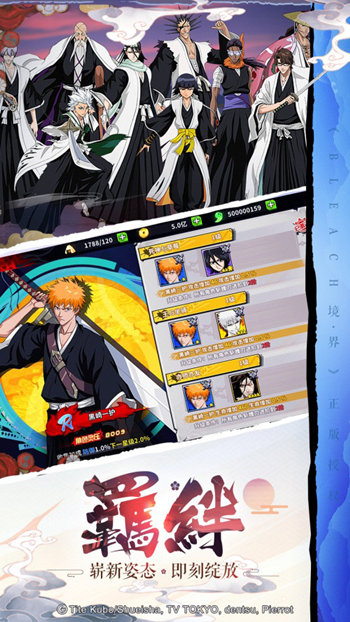 五大更新诠释和风《BLEACH境?界-死神激斗》6月7日唯美开测 (3)