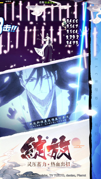 五大更新诠释和风《BLEACH境?界-死神激斗》6月7日唯美开测 (4)