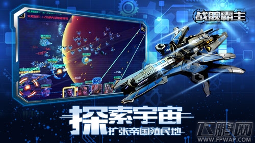 次世科幻SLG手游《战舰霸主》今日不删档测试 (2)