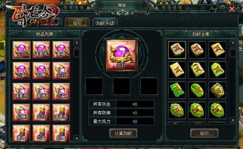 提升极限战沙场，游奇《卧龙吟》装备刻纹显神通 (3)