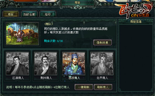 提升极限战沙场，游奇《卧龙吟》装备刻纹显神通 (4)