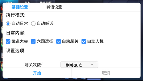 王者荣耀新增边境突围 叉叉助手辅助自动“吃鸡” (4)