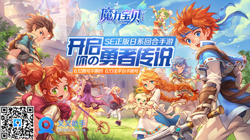 魔力宝贝手机版不删档来袭 叉叉助手辅助重返日式RPG (1)