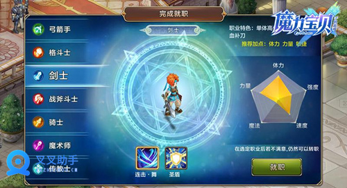 魔力宝贝手机版不删档来袭 叉叉助手辅助重返日式RPG (3)