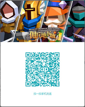 哩咕游戏：独立手游大作《佣兵地下城》在Tap开启预约 (4)