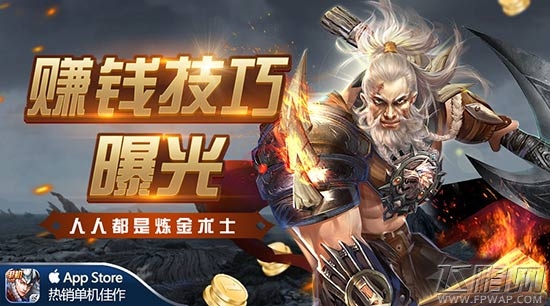 《黑暗世界》终极赚钱技巧曝光 (1)