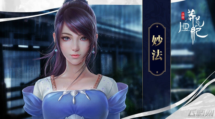 主宰万灵 争霸莽荒《莽荒纪HD》特色职业揭秘 (3)