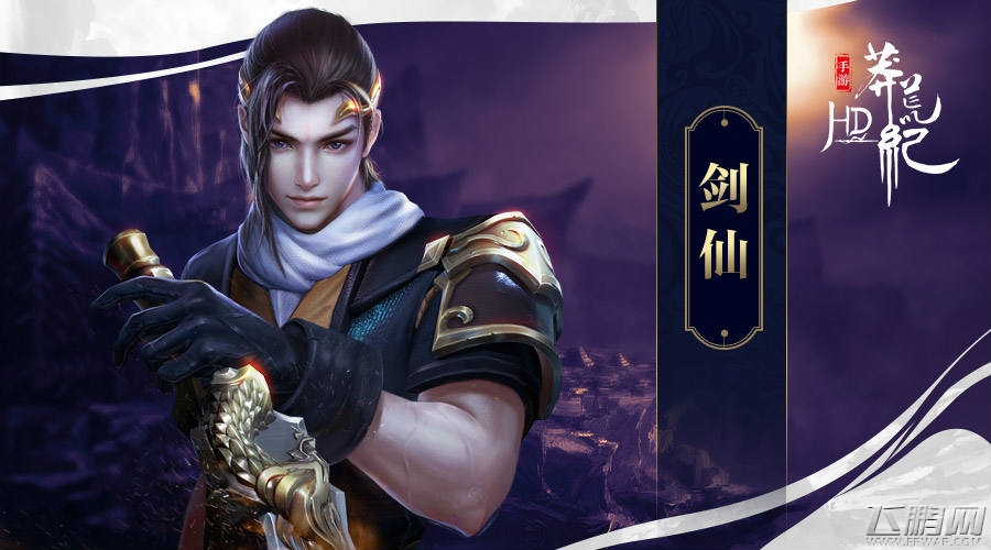 主宰万灵 争霸莽荒《莽荒纪HD》特色职业揭秘 (5)