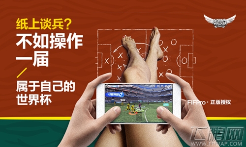 世界杯一周倒计时《足球梦之队》今日开启删档测试 (2)