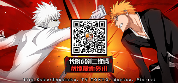 《BLEACH境?界-死神激斗》今日开测 全新版本演绎绚丽和风 (5)