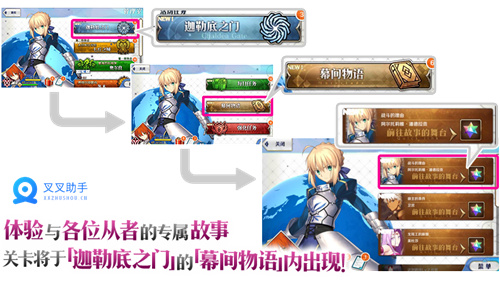 FGOxCCC开幕预热活动 叉叉助手FGO辅助必出五星 (3)