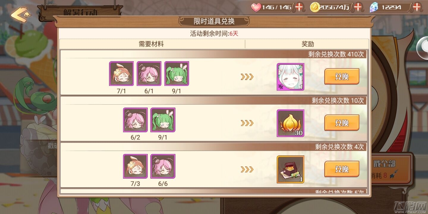 史上最强治愈系SR《食之契约》新卡绿豆汤登场 (6)