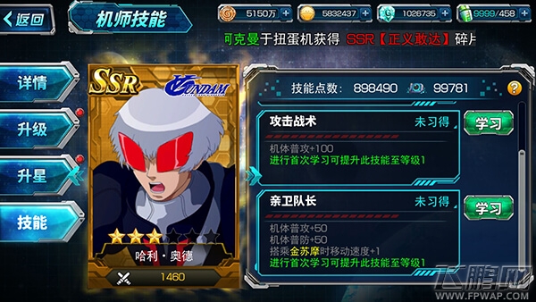 天人再现《SD敢达强袭战线》新版本上线 (8)