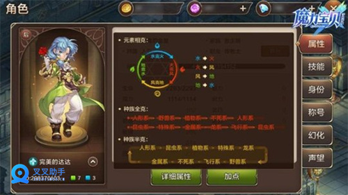 魔力宝贝手机版经典回合制 叉叉助手辅助极速升级 (2)